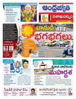 Visakhapatnam District