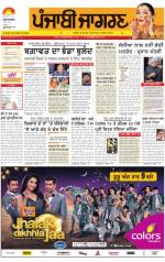 Jalandhar Dehat  : Punjabi jagran News : 1st June 2013