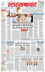 Star Samachar Rewa