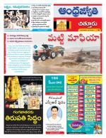 Chittoor District