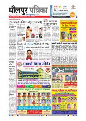 Dholpur rajasthan patrika