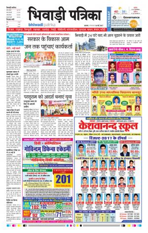 Bhiwadi rajasthan patrika