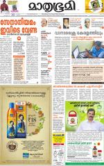 Kozhikode (includes Wayanad)