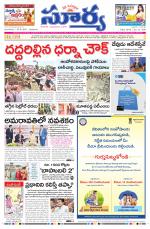 Guntur