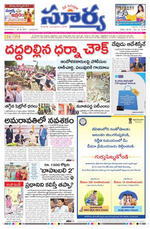 Thuesday, May 16, 2017