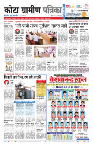 Kota Gramin Rajasthan Patrika