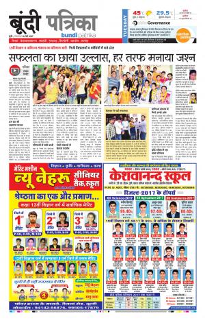 Bundi Rajasthan Patrika