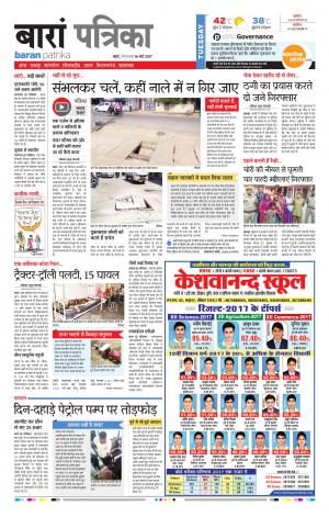 Baran Rajasthan Patrika