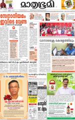 Kannur (includes Kasargod)