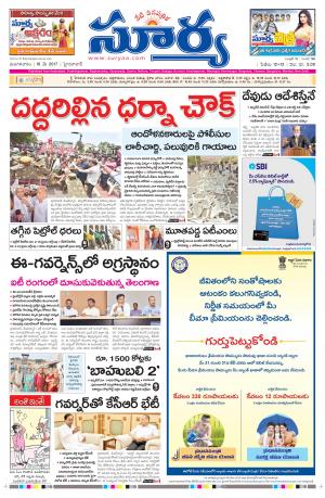 Thuesday, May 16, 2017