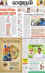 Kottayam (includes Pathanamthitta & Idukki)