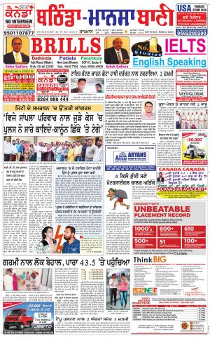  Bhantinda - Mansa Bani