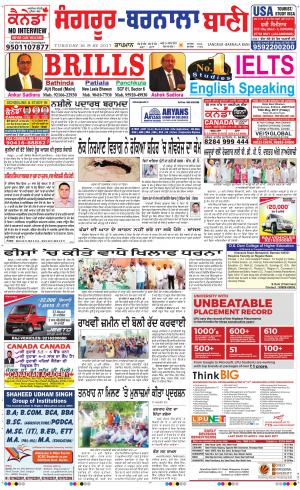  Sangrur - Barnala Bani