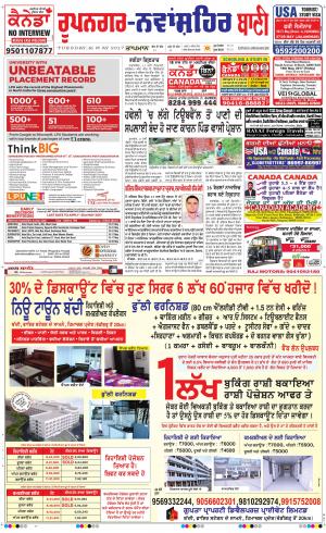  Roopnagar- Shaheed Bhagat Singh Nagar Bani