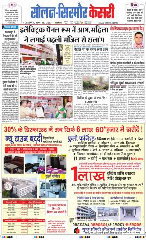  Solan sirmour kesari