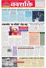 Navshakti Epaper
