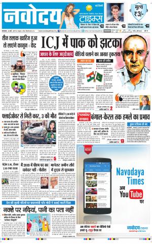  Navodaya Times Main