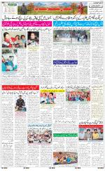 The Daily Hindsamachar Jammu