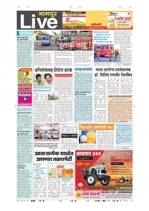 16th May Nagpur Live