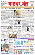 Malwa Mail
