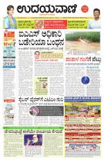 Hubballi Edition