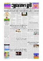 GUJARAT TODAY Epaper