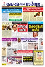 KeralaVartha
