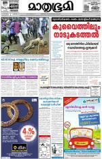 Kozhikode (includes Wayanad)