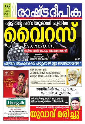 trivandrum 16-5-2017