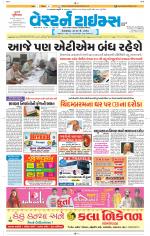 Ahmedabad Gujarati (Morning Daily)
