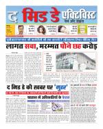 The Midday Activist 16 May