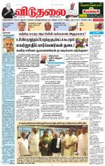 விடுதலை - viduthalai