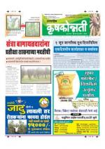 28th May Krushkonnati