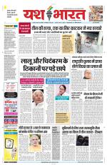 Yashbharat Bhopal+ Daak