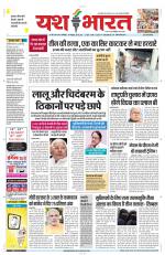 Yashbharat Narsinghpur