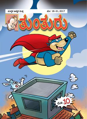 May 16th to 31st, 2016