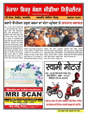 Firtu Social Media News Letter - 16/05/2017
