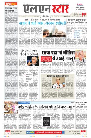 LN STAR DAILY  Wednesday