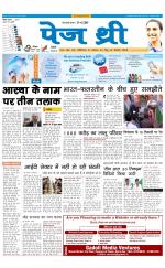 Page Three Newspaper