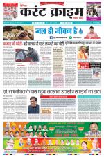 Dainik Current Crime