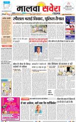 Malwa Savera - Old