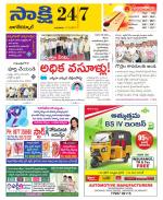 Nagarkurnool District