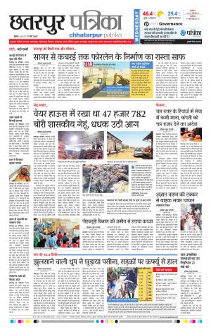Chhatarpur Patrika