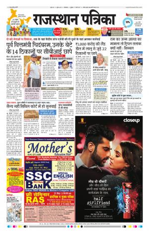 rajasthan patrika dungarpur