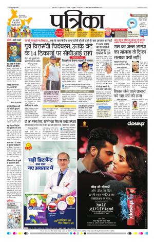 Tikamgarh Patrika