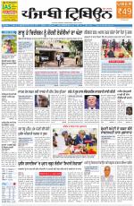 Punjabi Tribune (Delhi Edition)