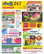 Guntur Amaravathi District