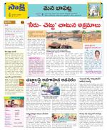 Guntur Constituencies