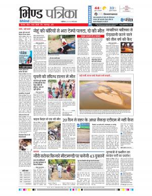 bhind patrika