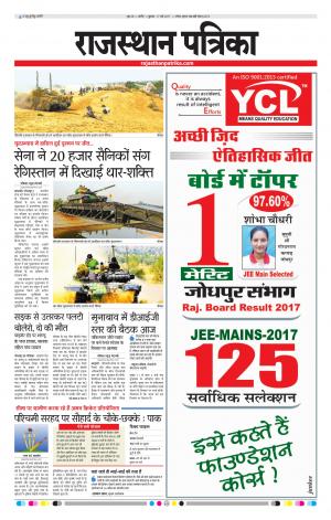 Rajasthan Patrika Nagour